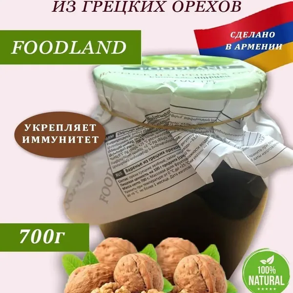 Варенье из грецких орехов Foodland